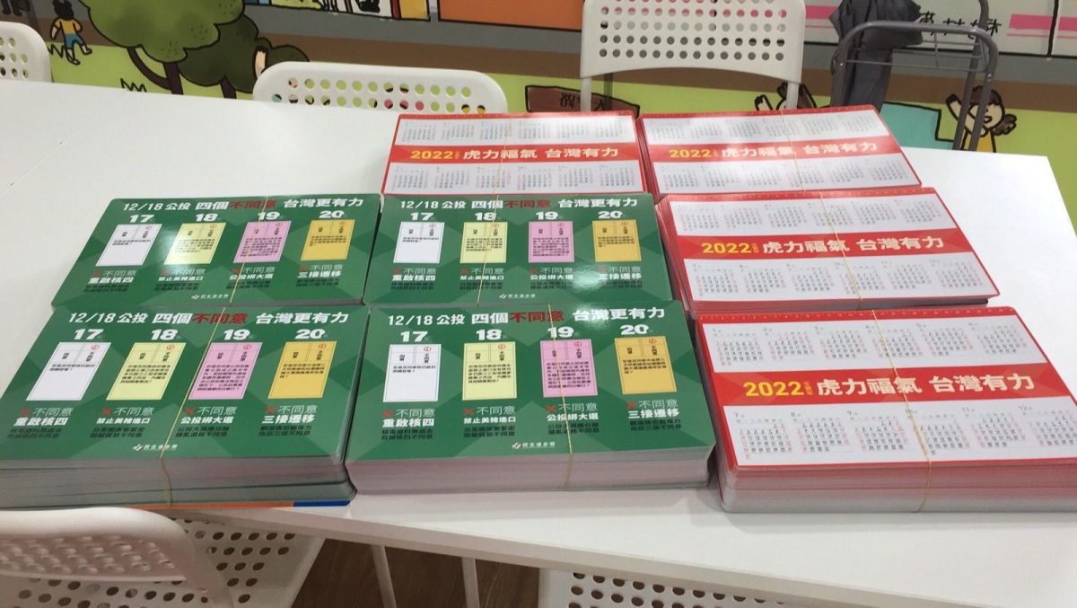 ▲民進黨推出公投宣傳年曆。（圖／民進黨提供）