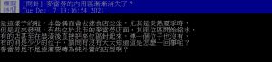 網友好奇詢問「麥當勞的內用區漸漸消失了?」(圖/翻攝PTT) ▲網友好奇詢問「麥當勞的內用區漸漸消失了?」(圖/翻攝PTT)
