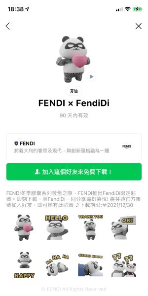 ▲星二代設計師跨刀的FENDI x FendiDi貼圖。（圖／翻攝自LINE）