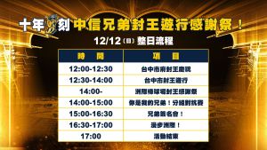 ▲中信兄弟奪冠遊行。(圖/中信兄弟提供) ▲中信兄弟奪冠遊行。(圖/中信兄弟提供)