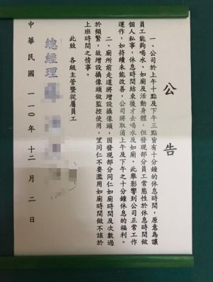 ▲公司為了防止員工頻繁上廁所,將在走道增設攝影機。(圖/取自《PTT》) ▲公司為了防止員工頻繁上廁所,將在走道增設攝影機。(圖/取自《PTT》)