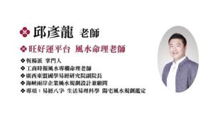 命理專家邱彥龍老師,教12生肖如何趁著大雪時節來轉運。(圖/截取自《旺好運》命理網站) ▲命理專家邱彥龍老師,教12生肖如何趁著大雪時節來轉運。(圖/截取自《旺好運》命理網站)