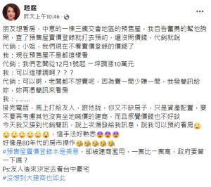 ▲趙庭全文。(圖/趙庭臉書) ▲趙庭全文。(圖/趙庭臉書)