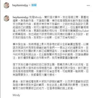 Mindy在IG貼出道歉聲明。(圖/取自IG《heyitsmindyy》) ▲Mindy在IG貼出道歉聲明。(圖/取自IG《heyitsmindyy》)