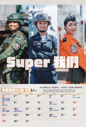 ▲國防部111年形象月曆。(圖/國防部提供) ▲國防部111年形象月曆。(圖/國防部提供)