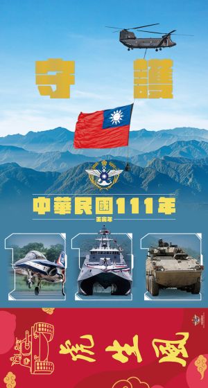 國防部111年形象月曆。(圖/國防部提供) ▲國防部111年形象月曆封面。(圖/國防部提供)