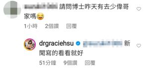 許藍方 ▲網友詢問八卦,沒想到許藍方親自回應。(圖/記者朱永強攝影、翻攝許藍方FB)