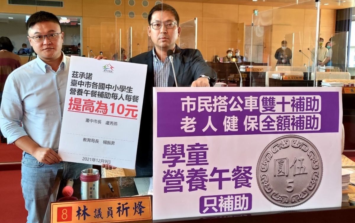 ▲台中市民進黨市議員認為，就算無法全額補助，市府至少該把現行的5元補助提高至10元。（圖／台中市議員林祈烽提供，2021.12.09）