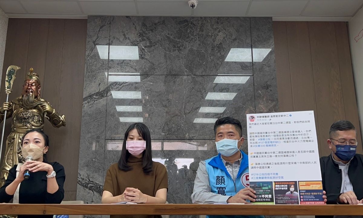譴責林靜儀要中火吞500萬噸煤 顏寬恆:台中人情何以堪