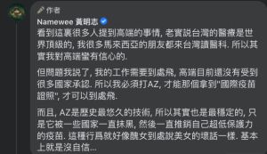 黃明志曝光沒打高端的原因。(圖/翻攝黃明志臉書) ▲黃明志曝光沒打高端的原因。(圖/翻攝黃明志臉書)