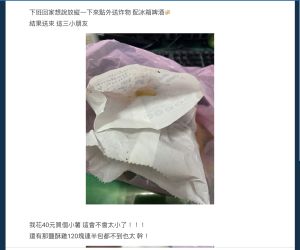 ▲網友收到餐點後,發現小薯只剩一根。(圖/翻攝自Dcard) ▲網友收到餐點後,發現小薯只剩一根。(圖/翻攝自Dcard)