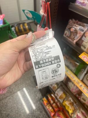 ▲原PO聽到店員透露可以重複疊加使用,便一次拿出好多張刷在同一筆消費裡,一口氣省下一大筆。(圖/翻攝自爆廢公社二館) ▲原PO聽到店員透露可以重複疊加使用,便一次拿出好多張刷在同一筆消費裡,一口氣省下一大筆。(圖/翻攝自爆廢公社二館)