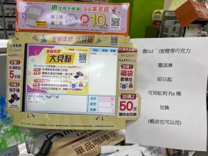 ▲全家超商公告蝦皮35/39元霜淇淋即享券可「免加價」兌換畬室霜淇淋,還特地標上注音符號。(圖/取自批踢踢) ▲全家超商公告蝦皮35/39元霜淇淋即享券可「免加價」兌換畬室霜淇淋,還特地標上注音符號。(圖/取自批踢踢)