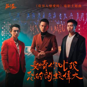 ▲茄子蛋向許瑋甯、邱澤獻上祝福。(圖/茄子蛋臉書) ▲茄子蛋憑〈愛情你比我想的閣較偉大〉一舉奪下第33屆金曲獎年度歌曲獎。(圖/茄子蛋臉書)