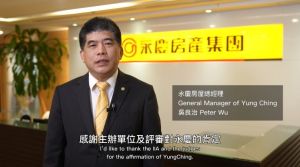 報導 ▲永慶房屋總經理吳良治致詞時表示,30多年來永慶持續投入創新科技服務,解決消費者購售屋痛點,非常感謝國際評審的肯定。(圖/永慶房產集團提供)