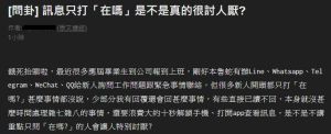 網友分享LINE最討厭對方只發送「在嗎?」兩字,卻沒有直接將重要的事打出來。(示意圖/取自《PTT》) ▲網友分享LINE最討厭對方只發送「在嗎?」兩字,卻沒有直接將重要的事打出來。(示意圖/取自《PTT》)