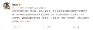▲中國官媒《環球時報》總編輯胡錫進聲稱台灣早晚會被拔光邦交國。（圖／翻攝自微博）