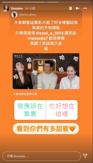 邱澤 ▲理科太太成閃婚推手,透露許瑋甯很捧場邱澤的笑話(圖/翻攝理科太太IG)