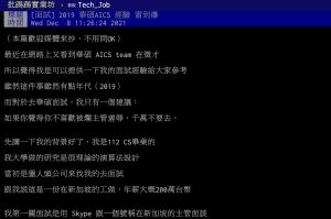 ▲原PO在PTT爆料,到華碩面試時遭面試官以惡劣態度對待。(圖/翻攝自PTT) ▲原PO在PTT爆料,到華碩面試時遭面試官以惡劣態度對待。(圖/翻攝自PTT)