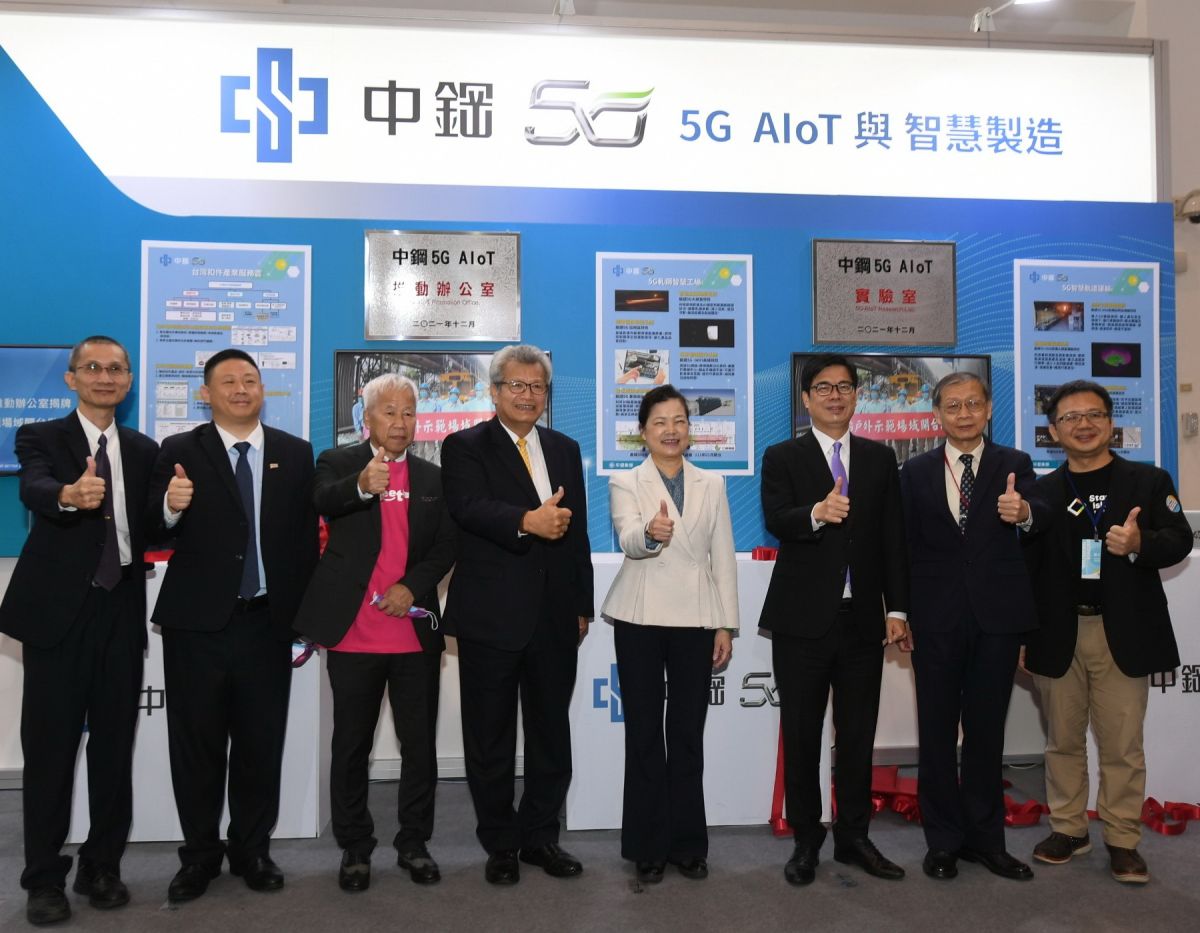 ▲中鋼公司舉辦5G AIoT推動辦公室揭牌及5G戶外示範場域開台儀式。(圖／記者黃守作攝，2021.12.11)