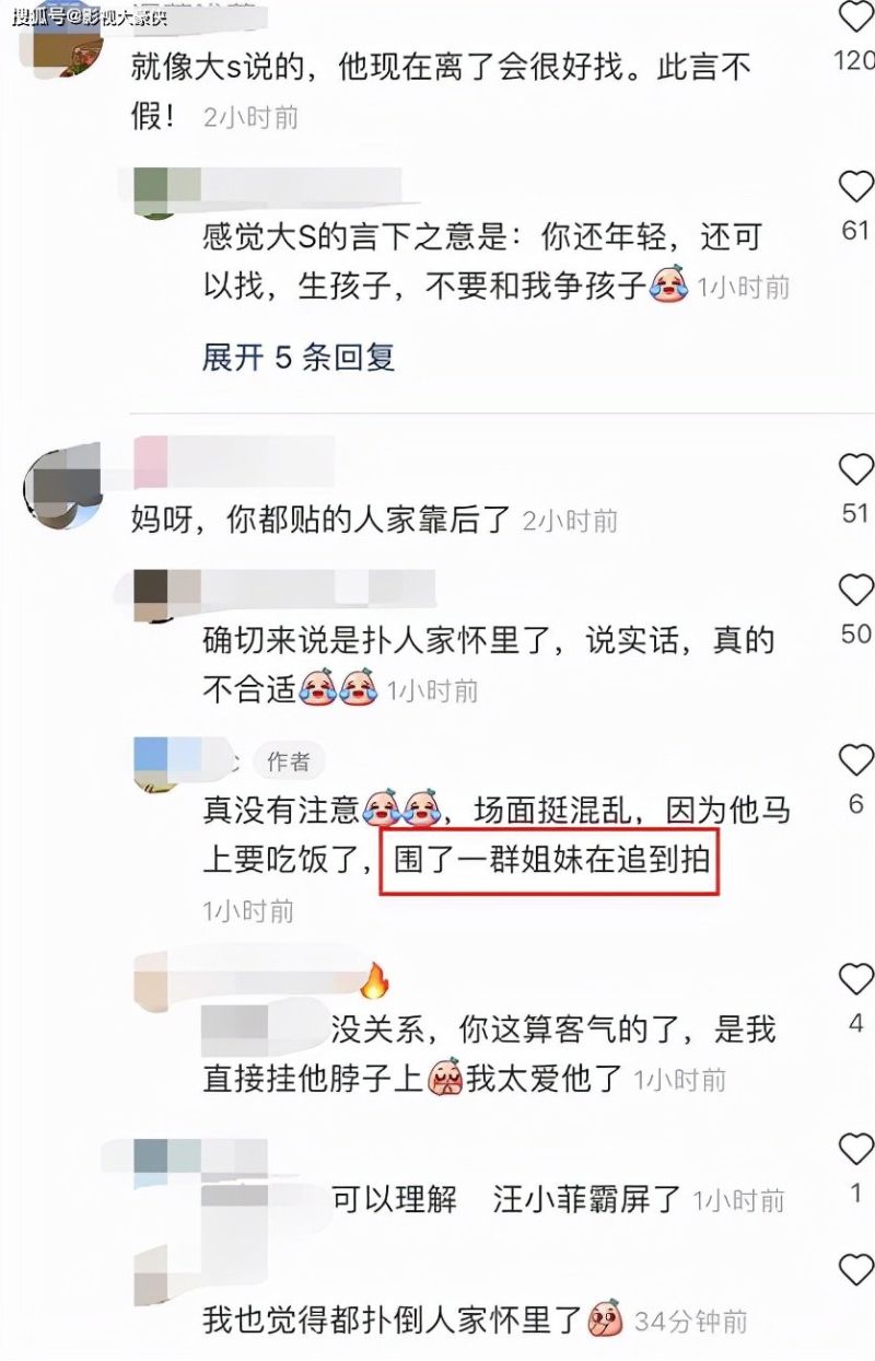 ▲女粉絲緊貼汪小菲合影，引起粉絲熱烈討論。（圖／翻攝搜狐《影視大豪俠》）