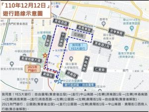 秋鬥、國民黨YES大遊行路線 ▲秋鬥、國民黨YES大遊行路線。