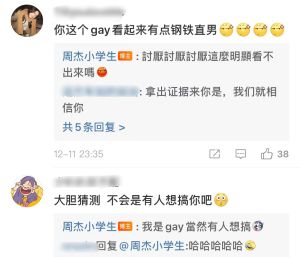 周杰 ▲周杰突自稱是同性戀,還跟網友嬌嗔「討厭」。(圖/翻攝周杰微博)