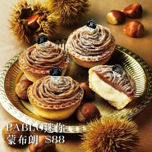 最夯聖誕甜點是誰?女友吃不到臭臉 爆排隊、開團購搶翻 ▲PABLO迷你蒙布朗,每個88元。(圖/統一時代百貨提供)