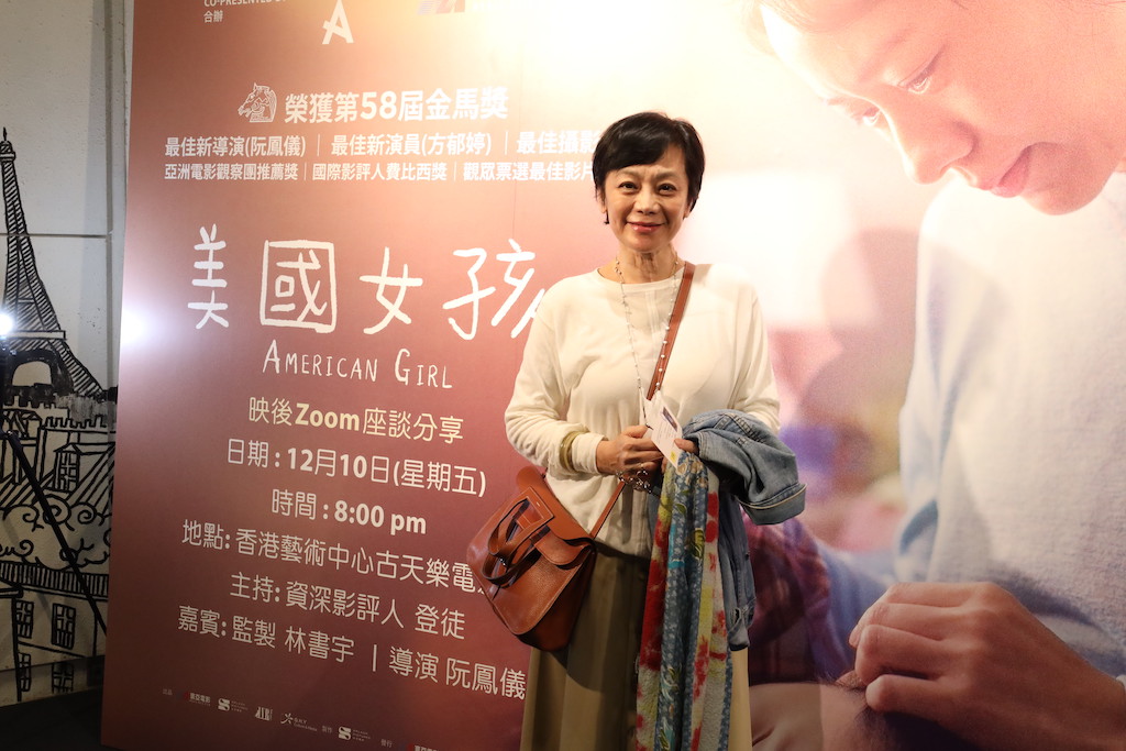 台灣故事《美國女孩》登香港　張艾嘉現身支持
