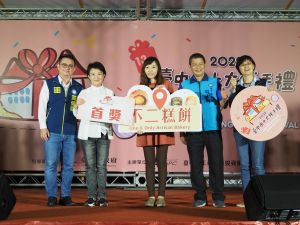 台中十大伴手禮首獎揭曉 「歐客佬」三大獎落袋是大贏家 ▲台中十大伴手禮首獎揭曉,不二糕餅獲獎,實至名歸。(圖/市府提供)