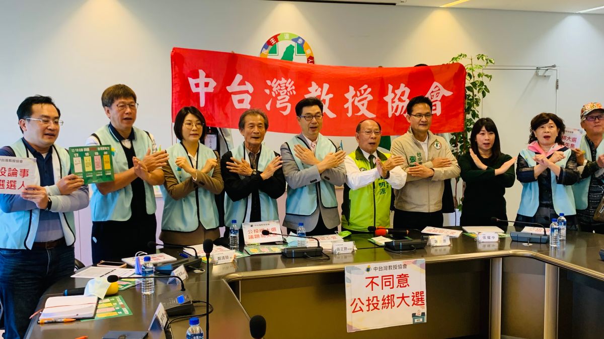 ▲中台灣教授協會舉行記者會，反對公投亂大選。（圖／記者顏幸如攝，2021.12.13）