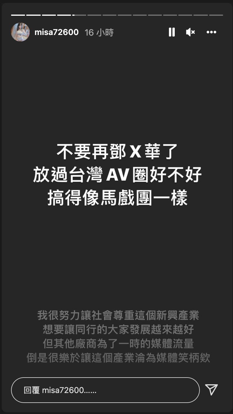 ▲米砂透過IG發表不滿。（圖／米砂IG）
