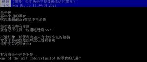 ▲網友好奇詢問「金牛角是不是最被低估的零食？」（圖／翻攝PTT）