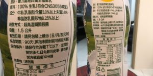 ▲原PO貼出的進口鮮乳同樣使用超高溫瞬間殺菌法，卻比台灣品牌保存期限長。（圖／《Costco好市多 商品經驗老實說》）