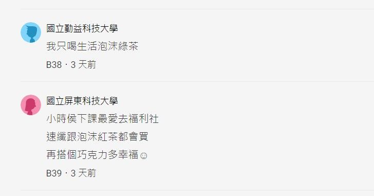 ▲網友分享小時候下課去福利社必買,搭配巧克力超級幸福。(圖/取自Dcard)