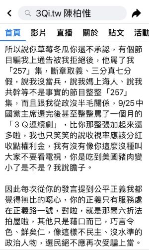 ▲陳柏惟指被某節目罵257集，只笑笑的說「收視率應該分紅收點權利金」。（圖／陳柏惟臉書，2021.12.14）