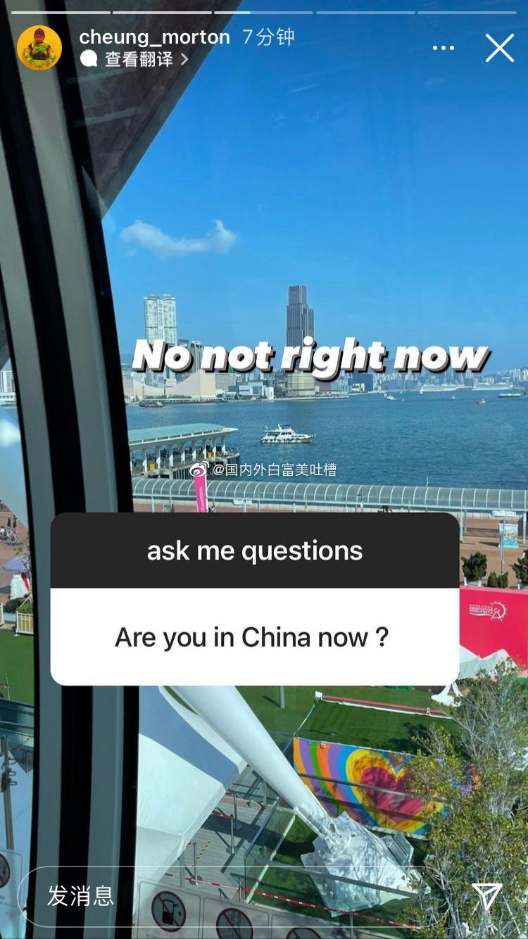 ▲Morton IG限時動態遭大陸網友截圖、討論。（圖／國內外白富美吐槽微博）