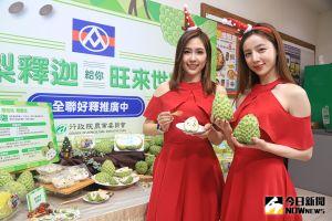 ▲全聯福利中心挺台灣優質水果，與農委會合作推出外銷等級鳳梨釋迦，在全台全聯通路販賣。（圖／記者葉政勳攝 , 2021.12.14）