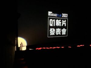 ▲電影公司車庫娛樂「2022 Q1新片發表會」。（圖／車庫娛樂）