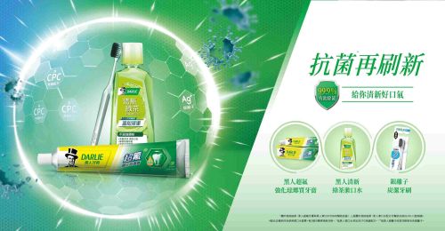 ▲黑人牙膏在2022年3月正式改名為「DARLIE好來」，代替「黑人」之名。（圖／翻攝自黑人牙膏臉書）