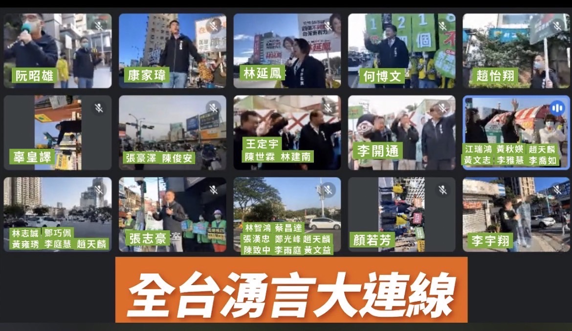 民進黨湧言會街頭總動員  北中南視訊串連拚四個不同意
