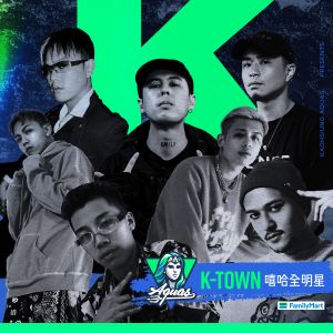 ▲高雄在地嘻哈全明星19日準備嗨翻高雄巨蛋。(圖/高雄全家海神提供) ▲高雄在地嘻哈全明星19日準備嗨翻高雄巨蛋。(圖/高雄全家海神提供)