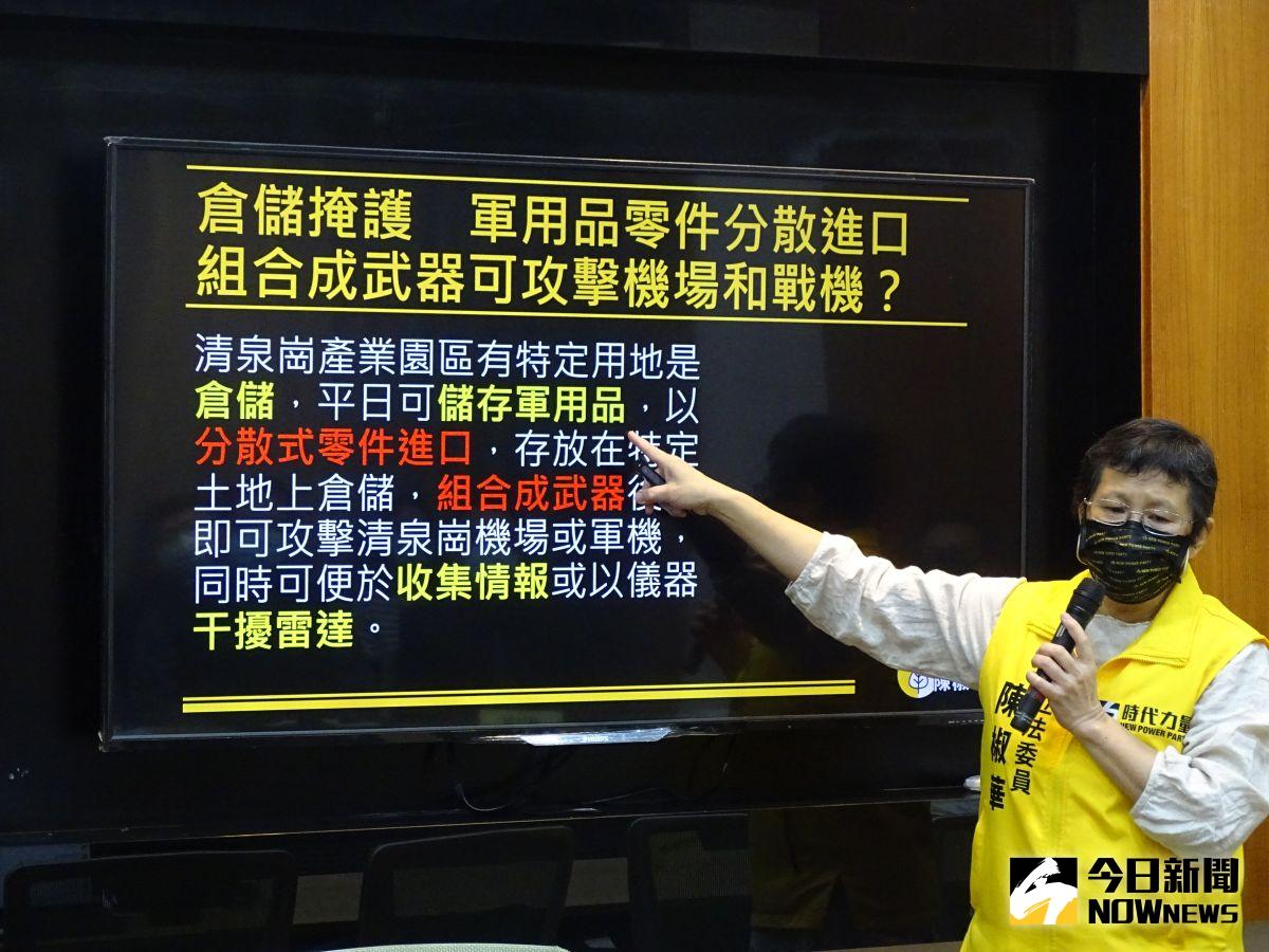 清泉崗開發案爆顏家介入 時力憂軍機遭紅色勢力攻擊