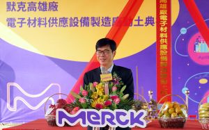 陳其邁 ▲高雄市長陳其邁致詞時再次用德文感謝默克投資高雄,強調市府跟中央絕對會扮演默克在全球競爭的最好夥伴。(圖/高雄市經發局提供)