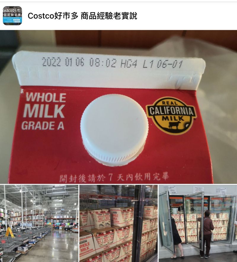 ▲「科克蘭牛奶」是民眾到好市多必搶的神物之一，不過非常難買，近日，就有網友發現冷藏區竟然進貨了超多牛奶。（圖／翻攝自《Costco好市多 商品經驗老實說》）