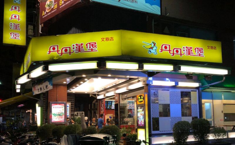 丹丹漢堡不是台南的！第一間店開在「這縣市」　眾人驚呆
