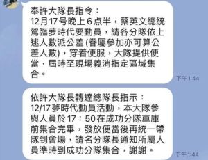 台北市議員游淑慧今爆料,質疑高雄市義消以「公差名義」動員參加公投宣講活動,對此高雄市政府和高雄市義消總隊均強調是「抹黑」。(圖/北市議員游淑慧提供) ▲台北市議員游淑慧今爆料,質疑高雄市義消以「公差名義」動員參加公投宣講活動,對此高雄市政府和高雄市義消總隊均強調是「抹黑」。(圖/北市議員游淑慧提供)