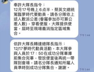 ▲台北市議員游淑慧今爆料，質疑高雄市義消以「公差名義」動員參加公投宣講活動，對此高雄市政府和高雄市義消總隊均強調是「抹黑」。（圖／北市議員游淑慧提供）