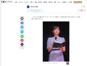 ▲久慈曉子遭爆2022年辭退主播職位。(圖/翻攝週刊文春) ▲久慈曉子遭爆2022年辭退主播職位。(圖/翻攝週刊文春)