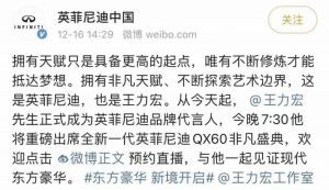 ▲INFINITI在12月16日宣布王力宏成為品牌代言人。（圖／翻攝「英菲尼迪中國」微博）